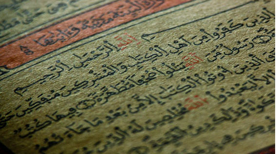 texte coran ancien